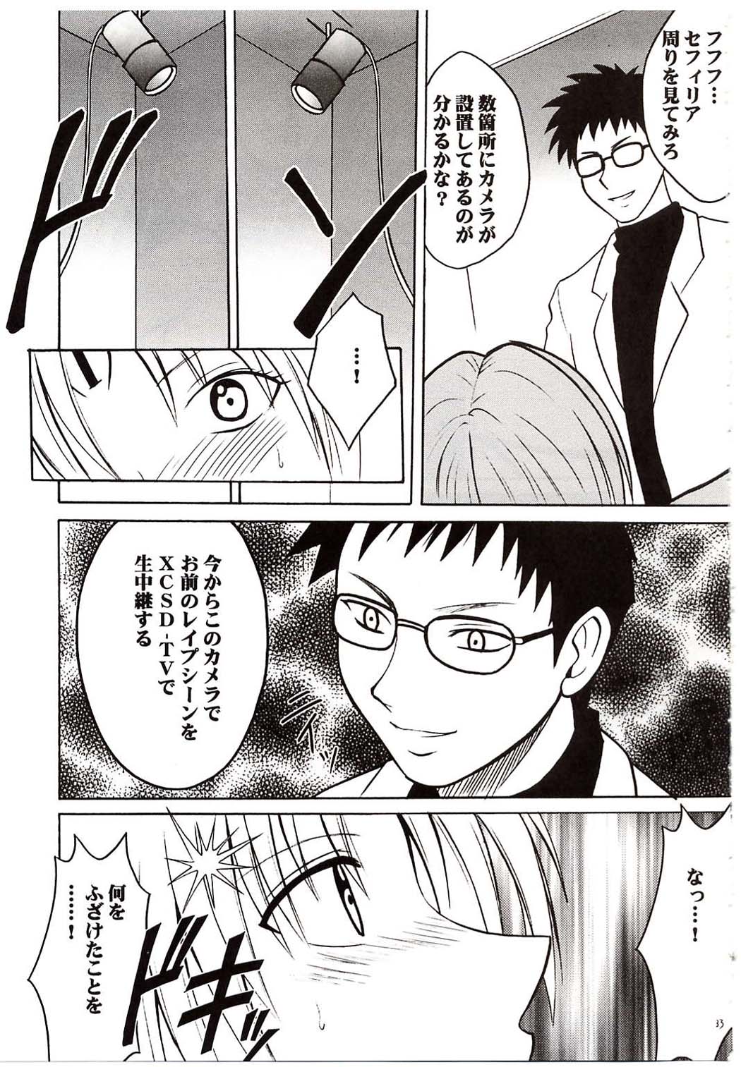 [クリムゾンコミックス (カーマイン)] セフィリアハード (ブラックキャット)