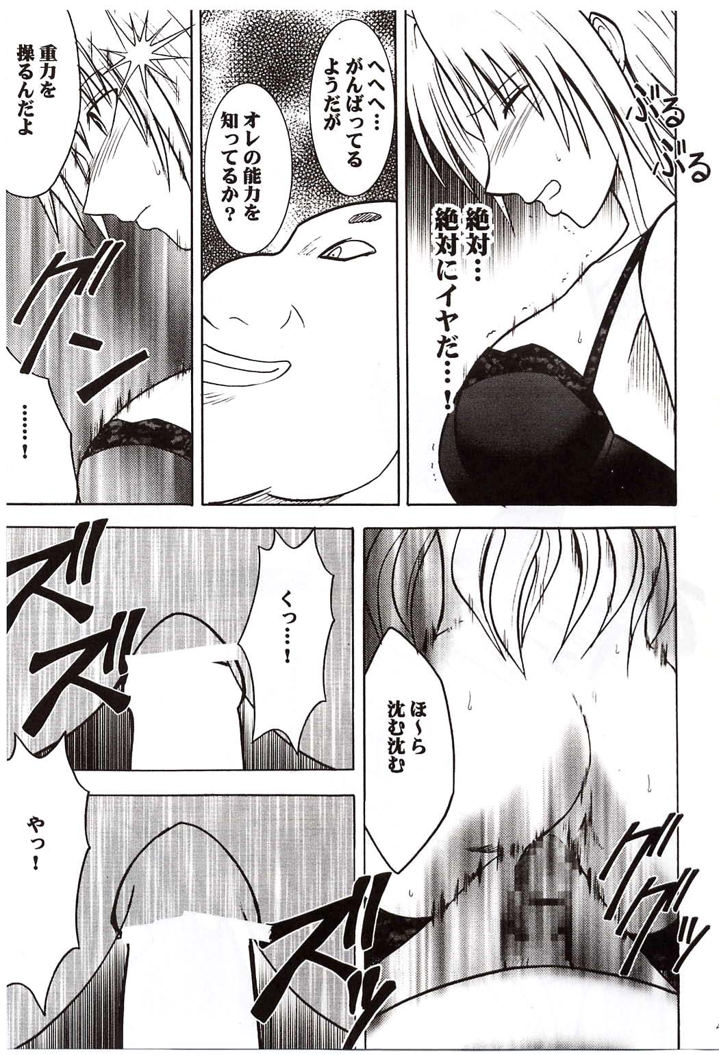 [クリムゾンコミックス (カーマイン)] セフィリアハード (ブラックキャット)