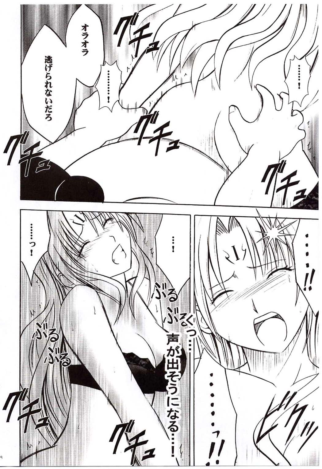 [クリムゾンコミックス (カーマイン)] セフィリアハード (ブラックキャット)