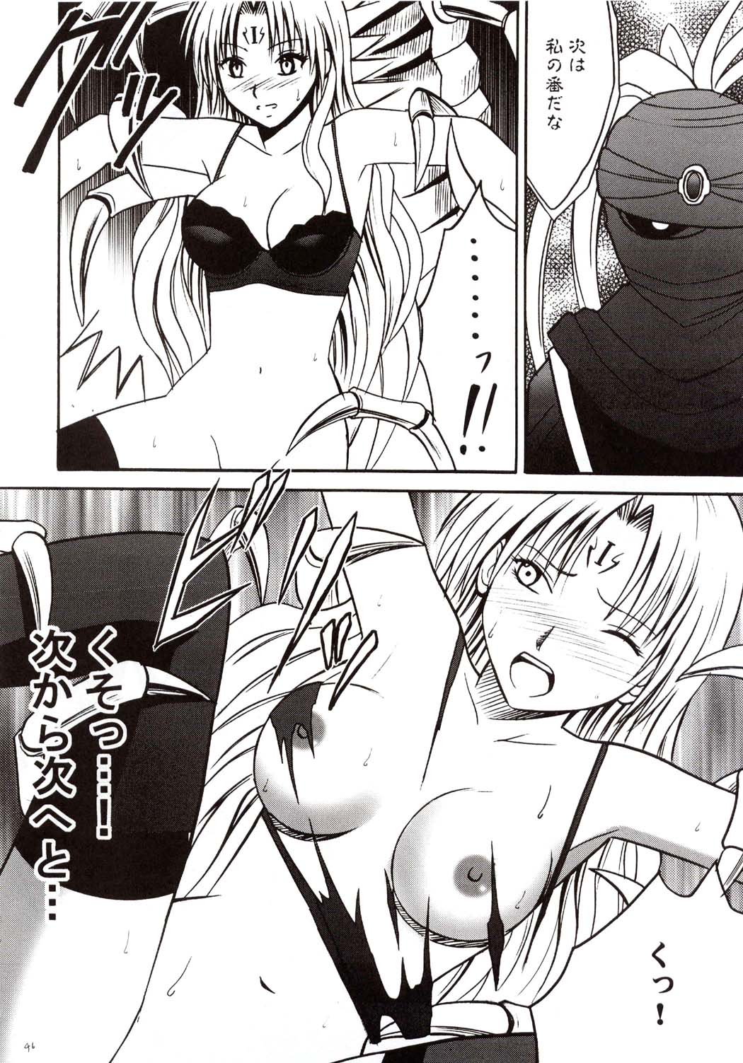 [クリムゾンコミックス (カーマイン)] セフィリアハード (ブラックキャット)