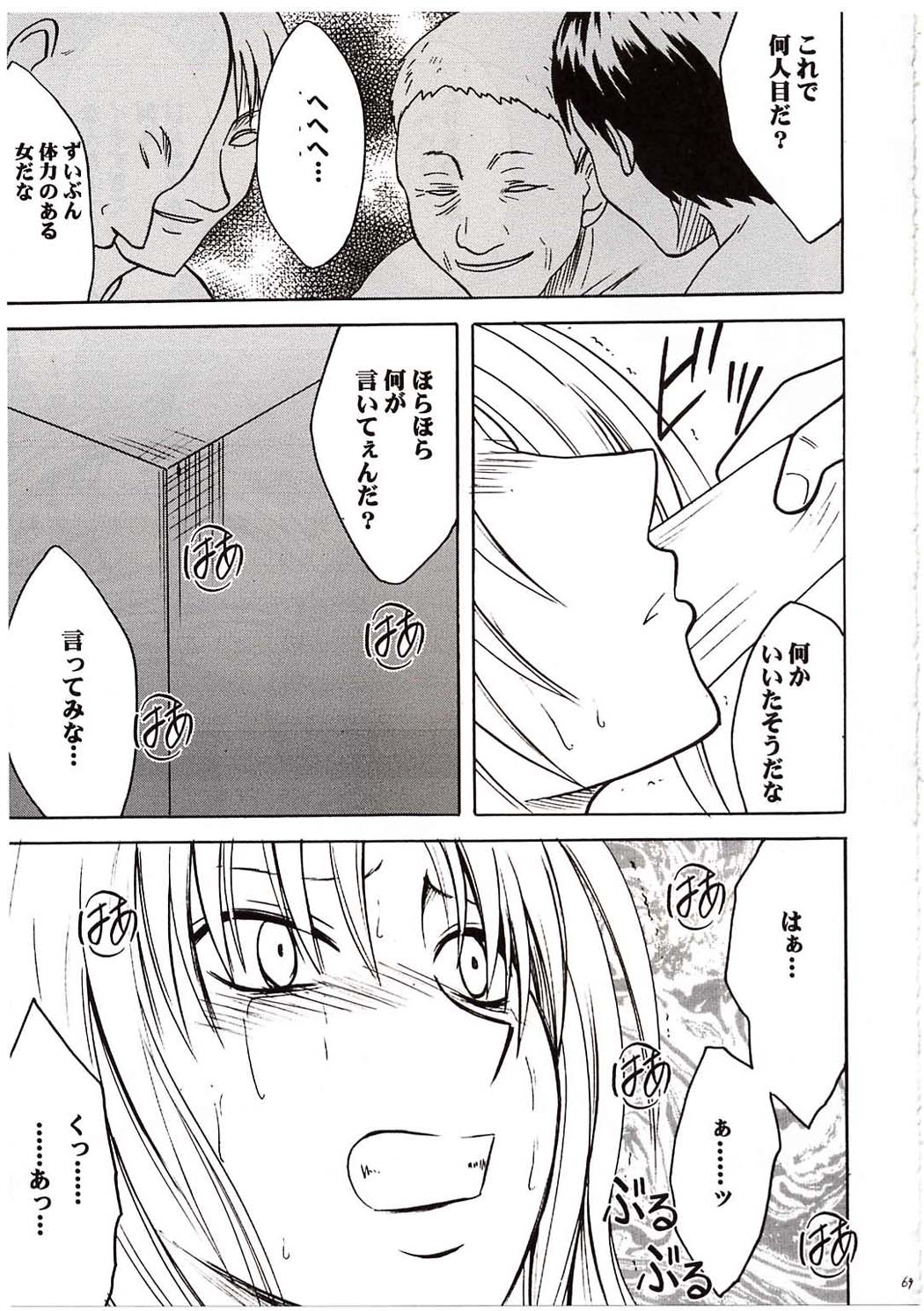 [クリムゾンコミックス (カーマイン)] セフィリアハード (ブラックキャット)