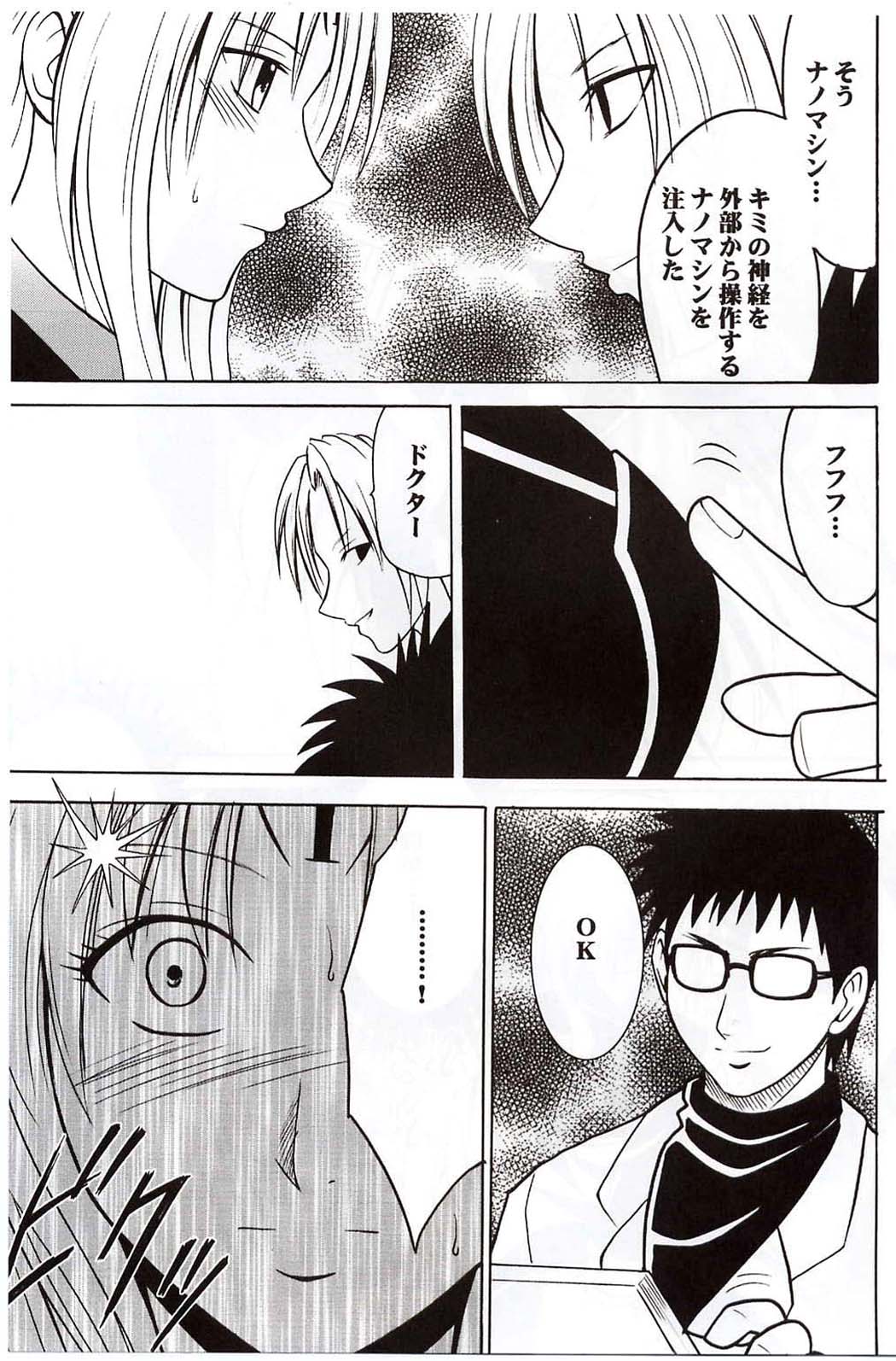 [クリムゾンコミックス (カーマイン)] セフィリアハード (ブラックキャット)