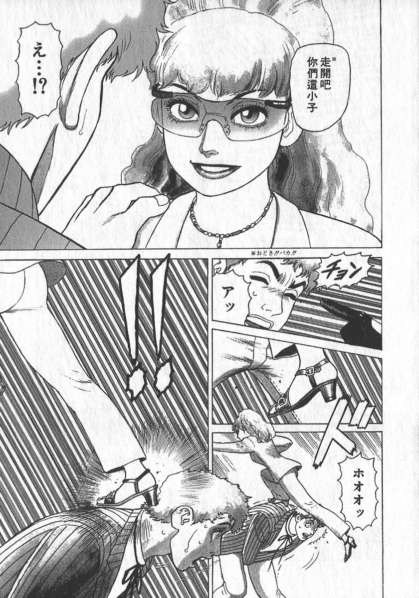 [山本貴嗣] 紅壁虎 ホンピーフー 第1巻