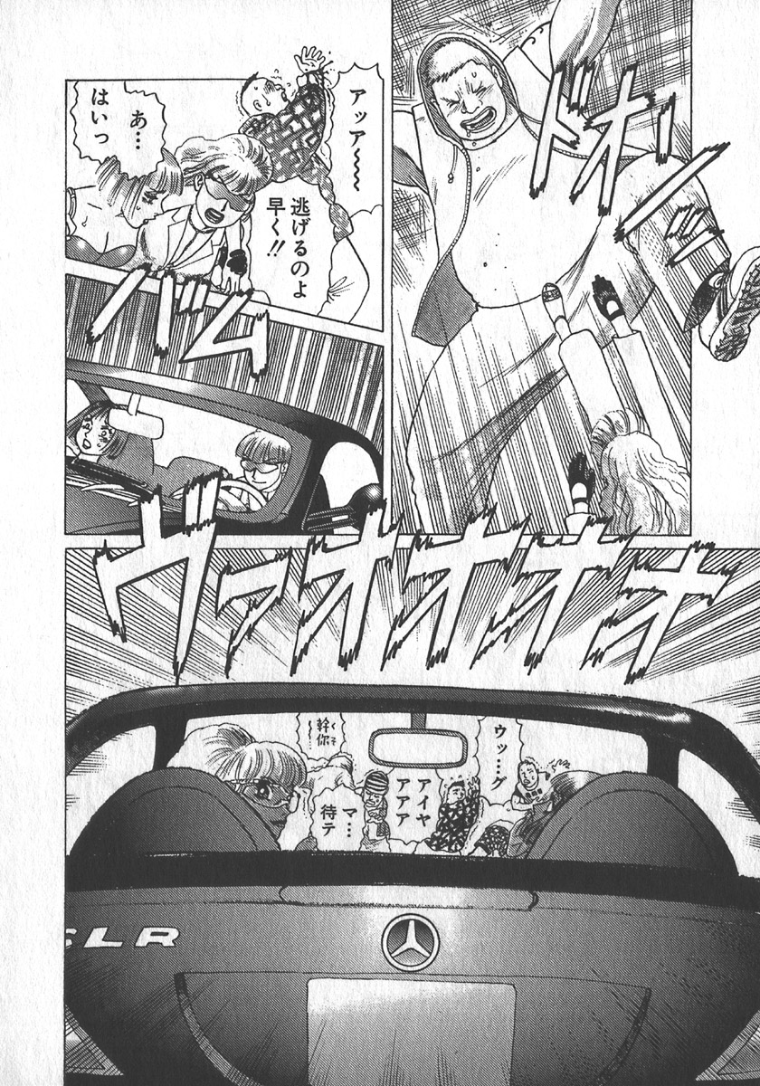 [山本貴嗣] 紅壁虎 ホンピーフー 第1巻