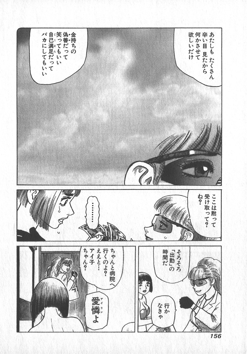 [山本貴嗣] 紅壁虎 ホンピーフー 第1巻