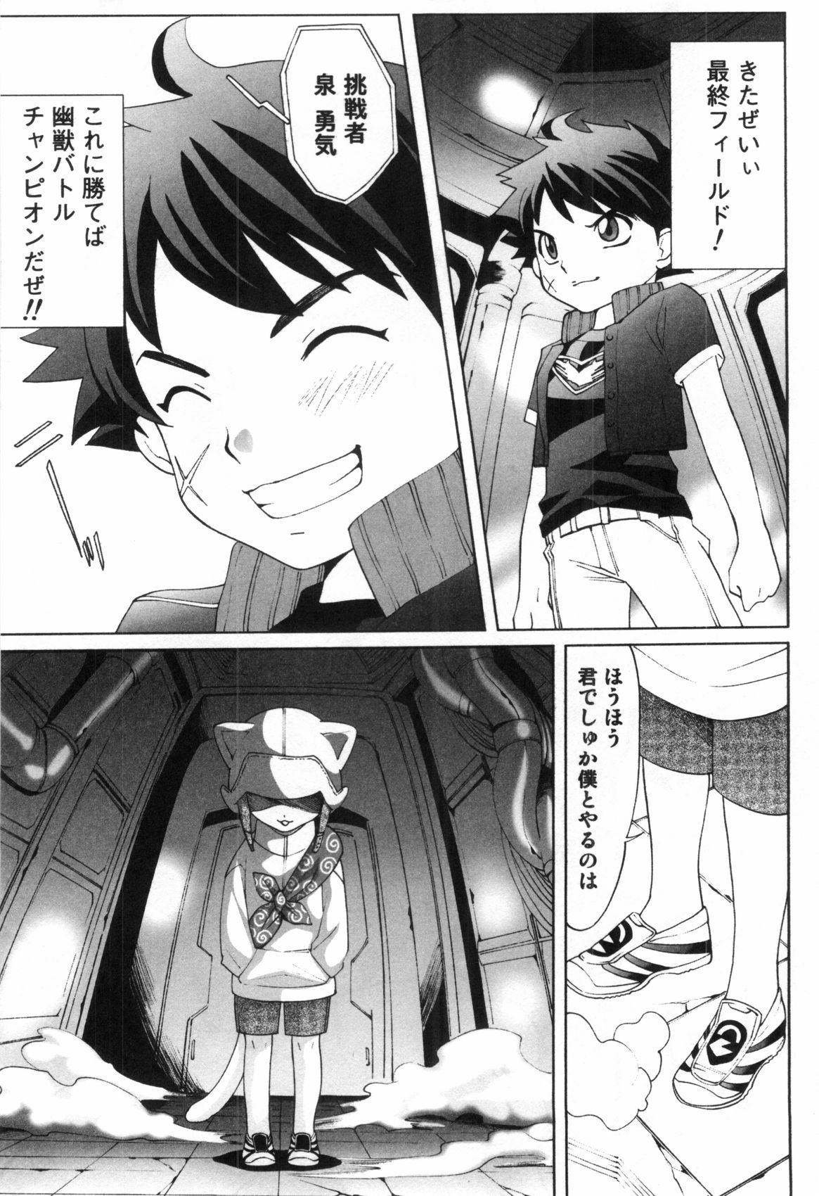 [水上蘭丸] みだらなボクら