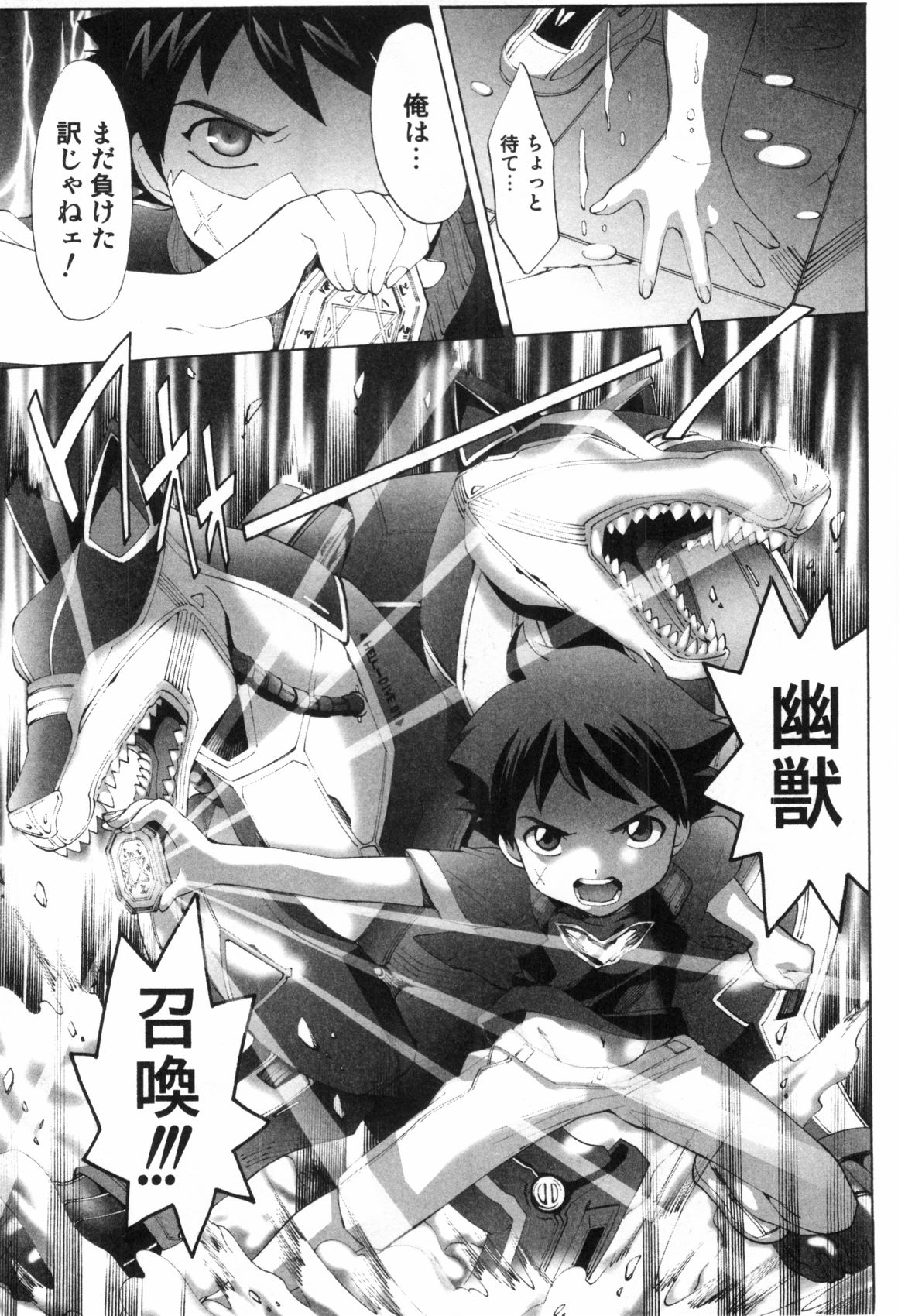 [水上蘭丸] みだらなボクら