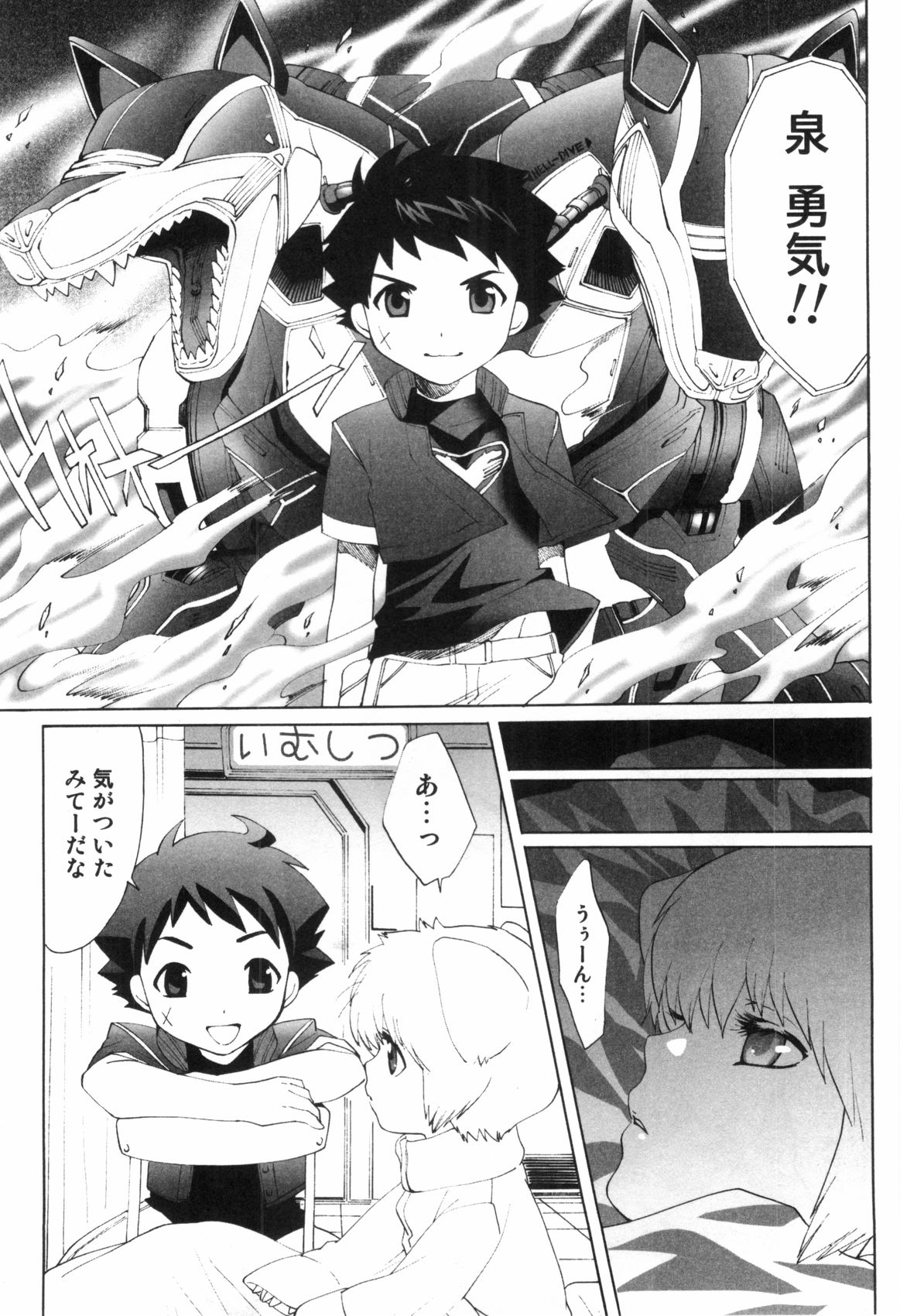 [水上蘭丸] みだらなボクら