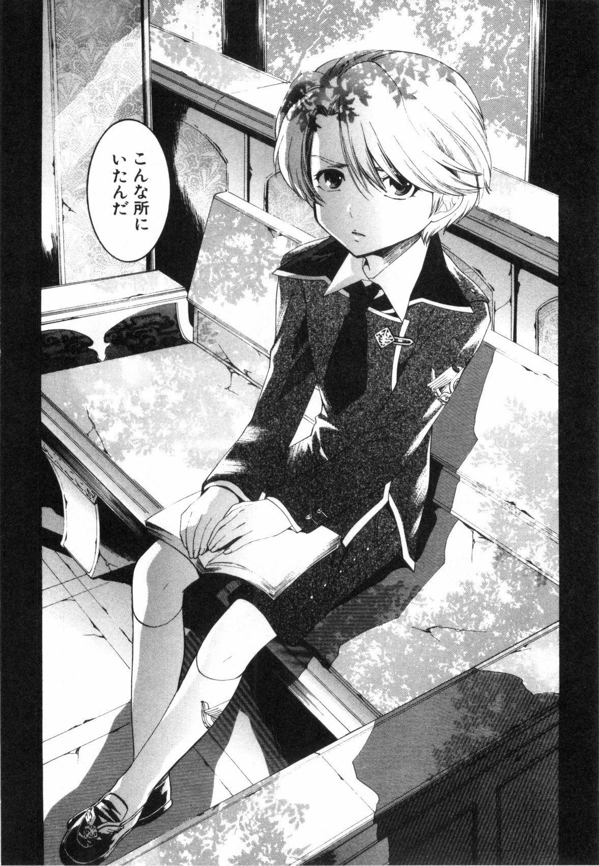 [水上蘭丸] みだらなボクら