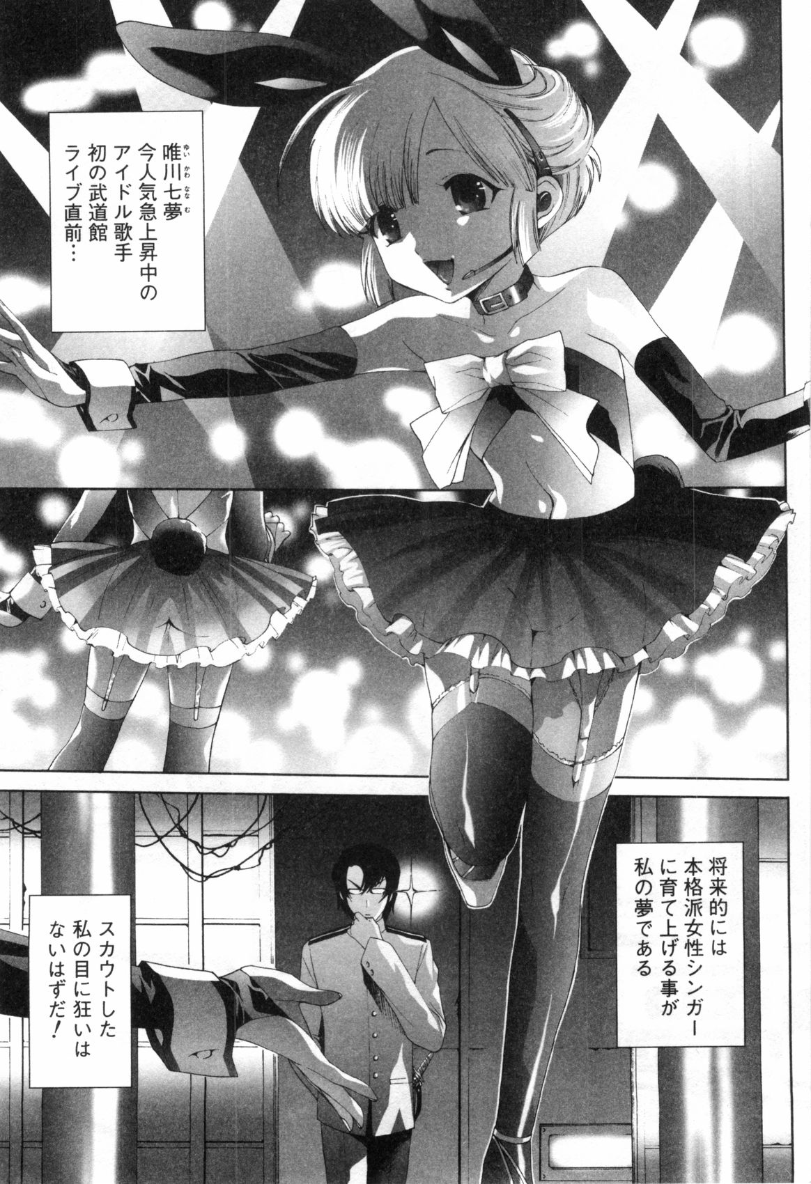 [水上蘭丸] みだらなボクら