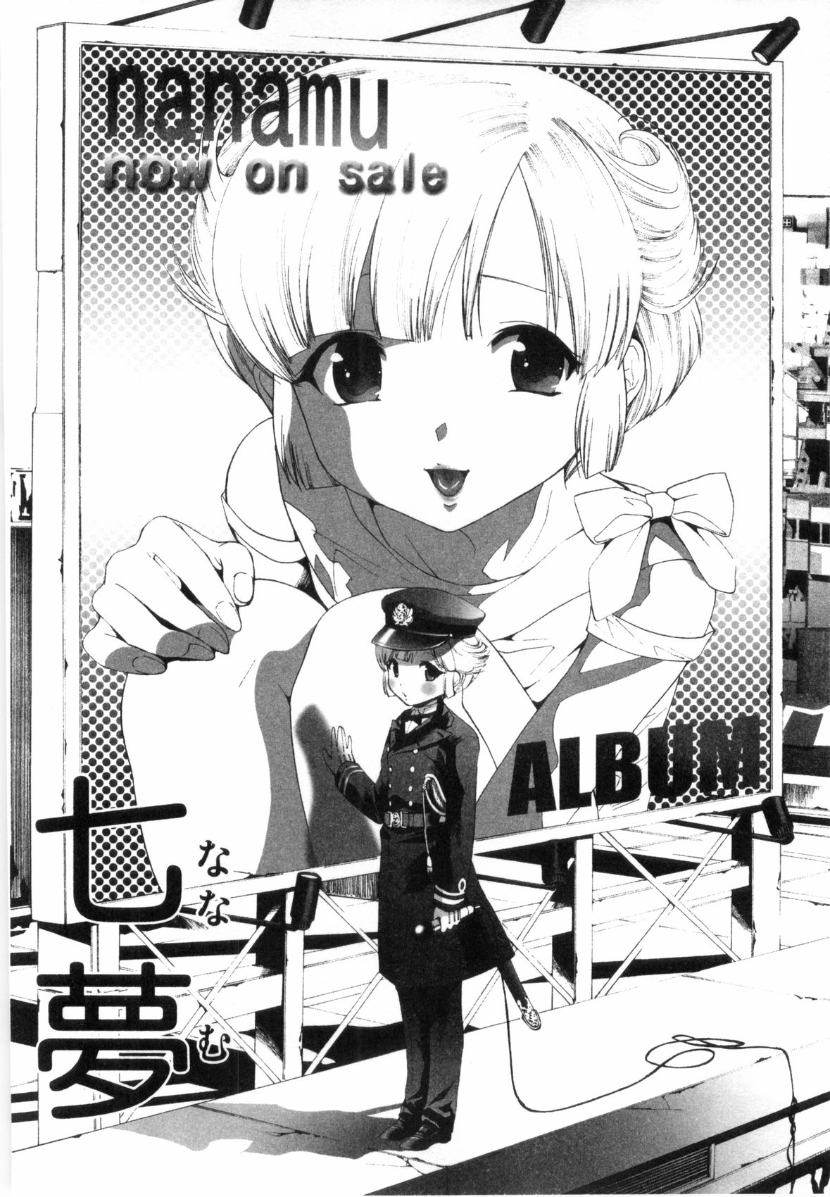 [水上蘭丸] みだらなボクら