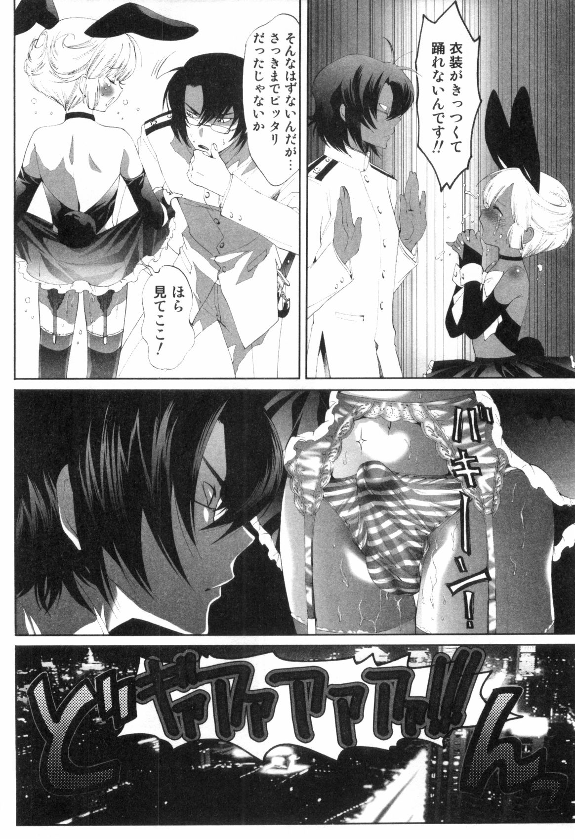 [水上蘭丸] みだらなボクら