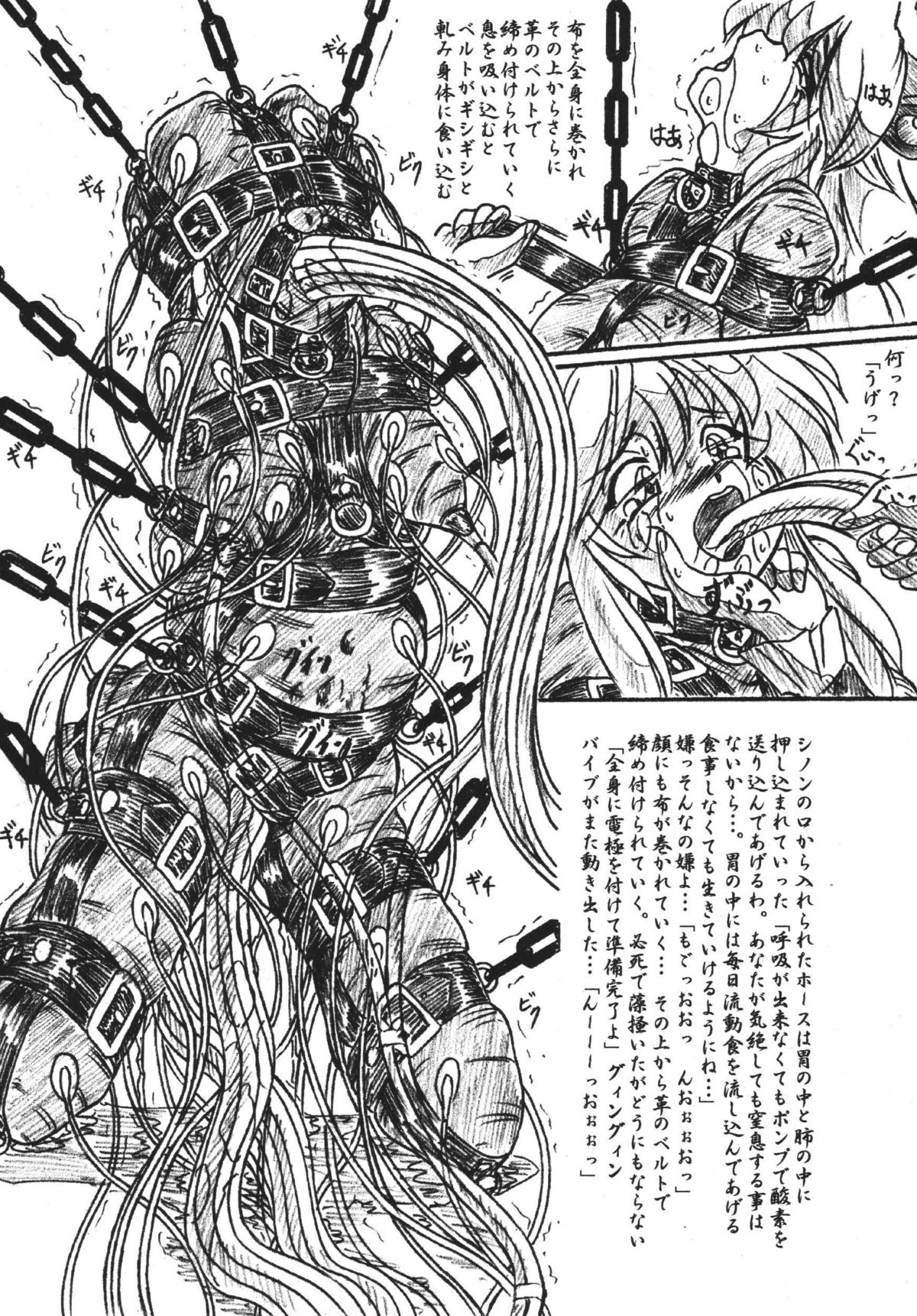 (C68) [すもも堂 (すももEX)] びびあん別冊.27 偽りの影 シノン悶絶編 (スターシップ・オペレーターズ)