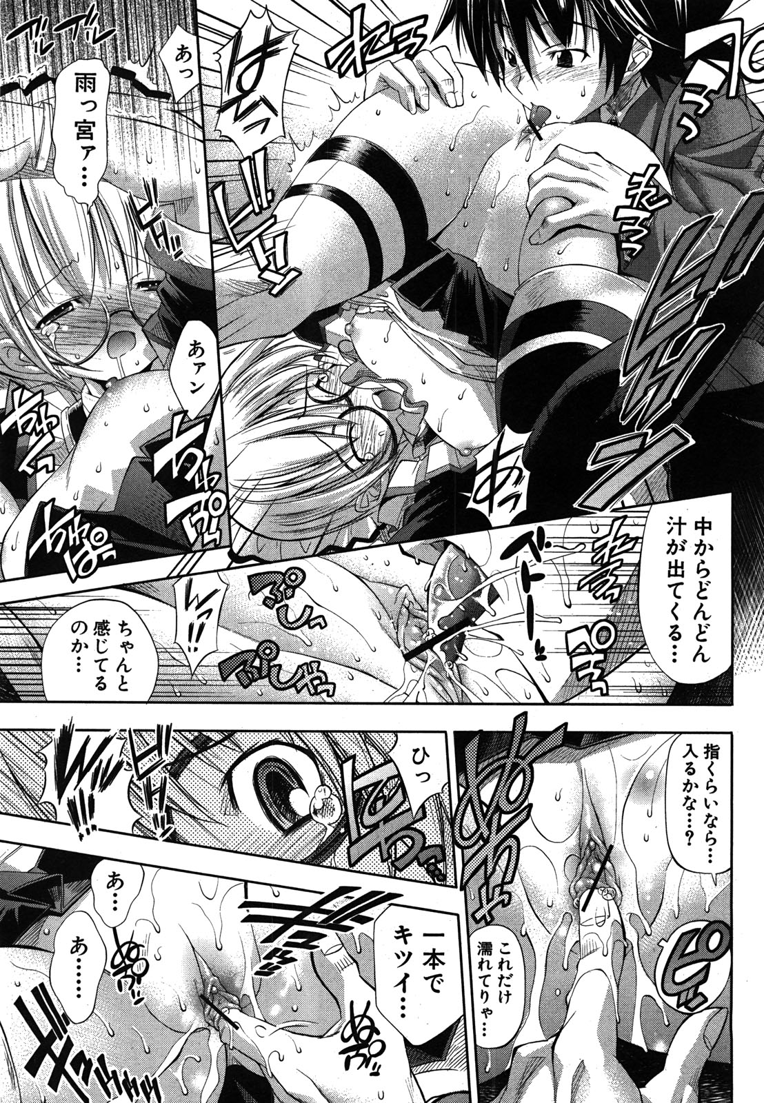 COMIC 真激 2008年6月号