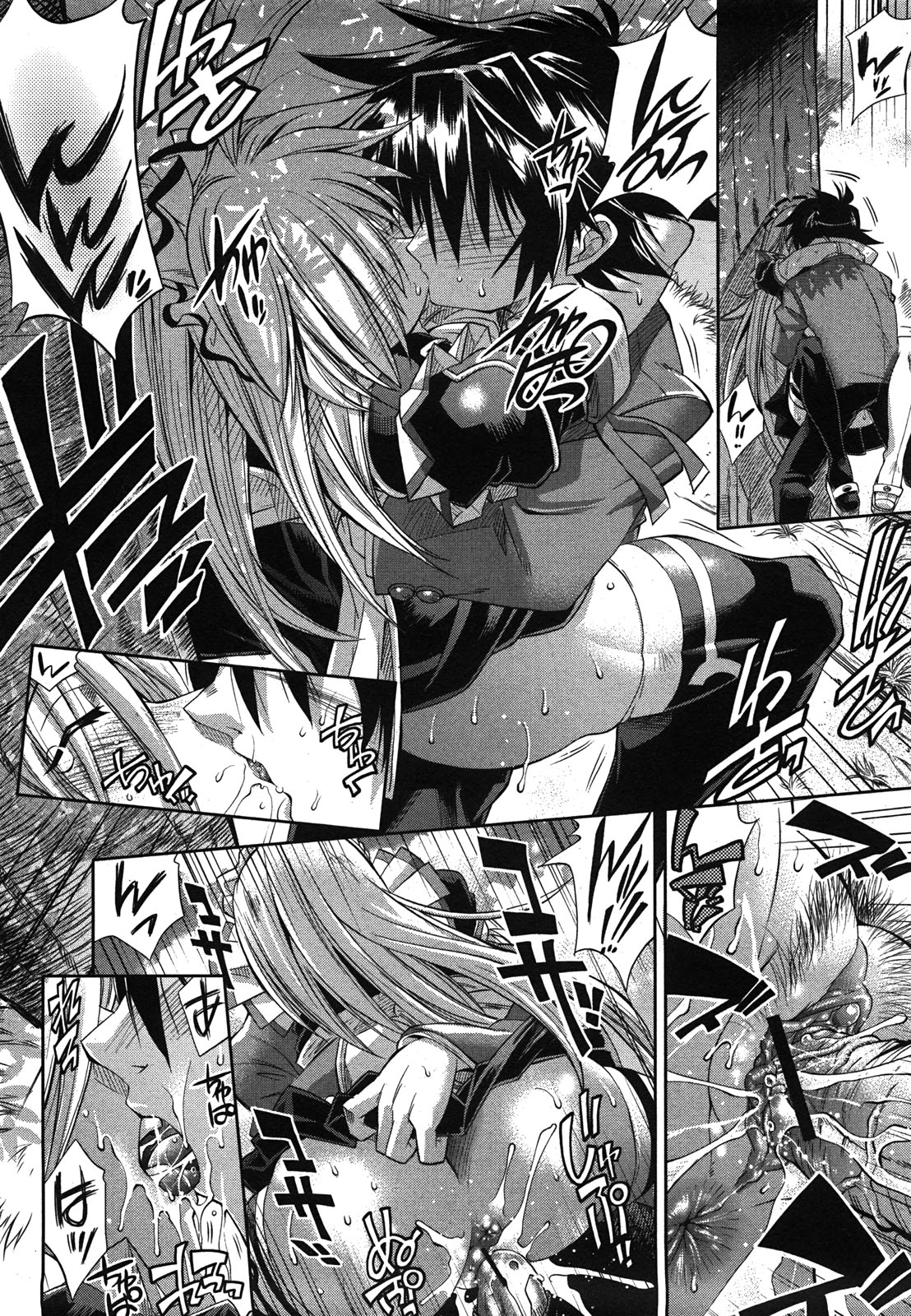 COMIC 真激 2008年6月号