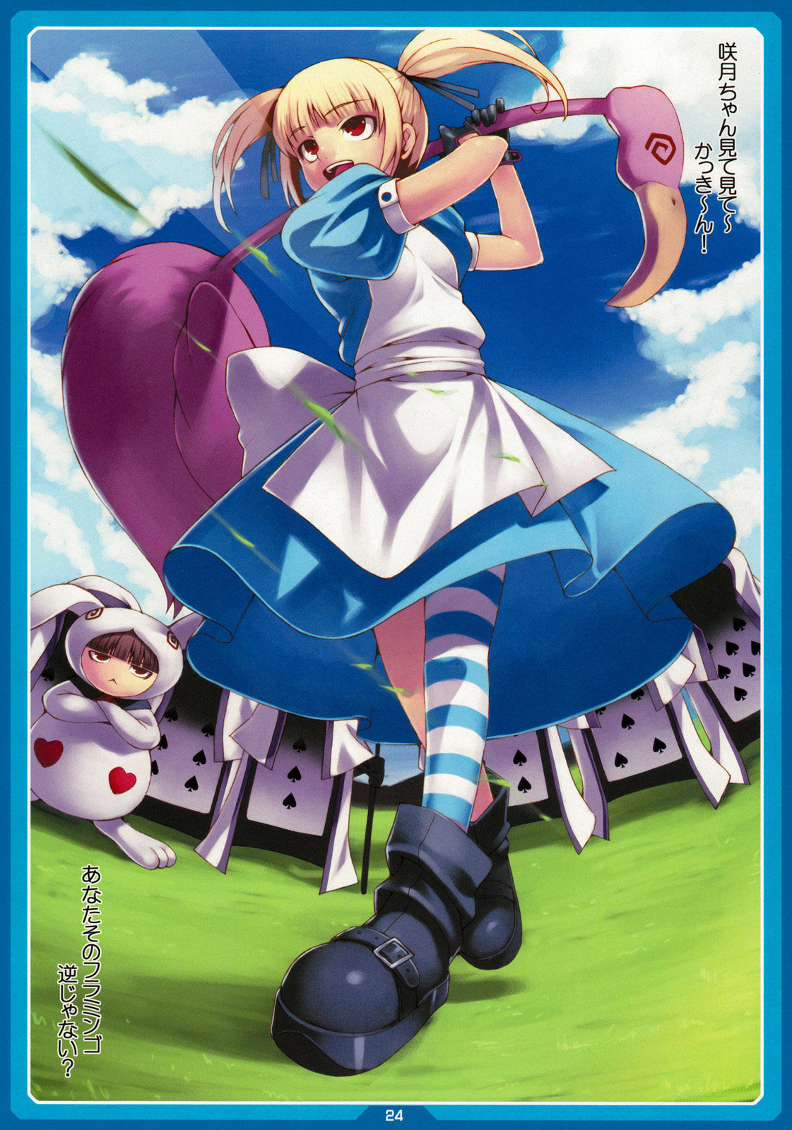 (C75) [LongHornTrain (ちょちょ)] ペルてん (ペルソナ4, デビルサマナー ソウル ハッカーズ)