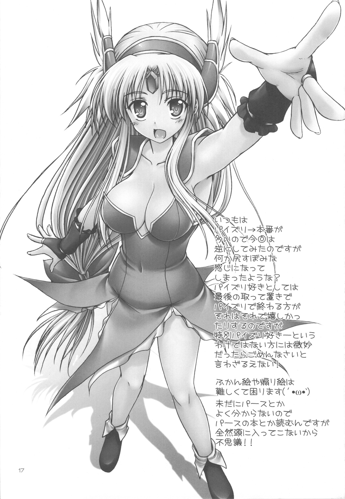 (C75) [いいわけ会社 (樹宮匡平)] リースと恋人プレイ (聖剣伝説3)