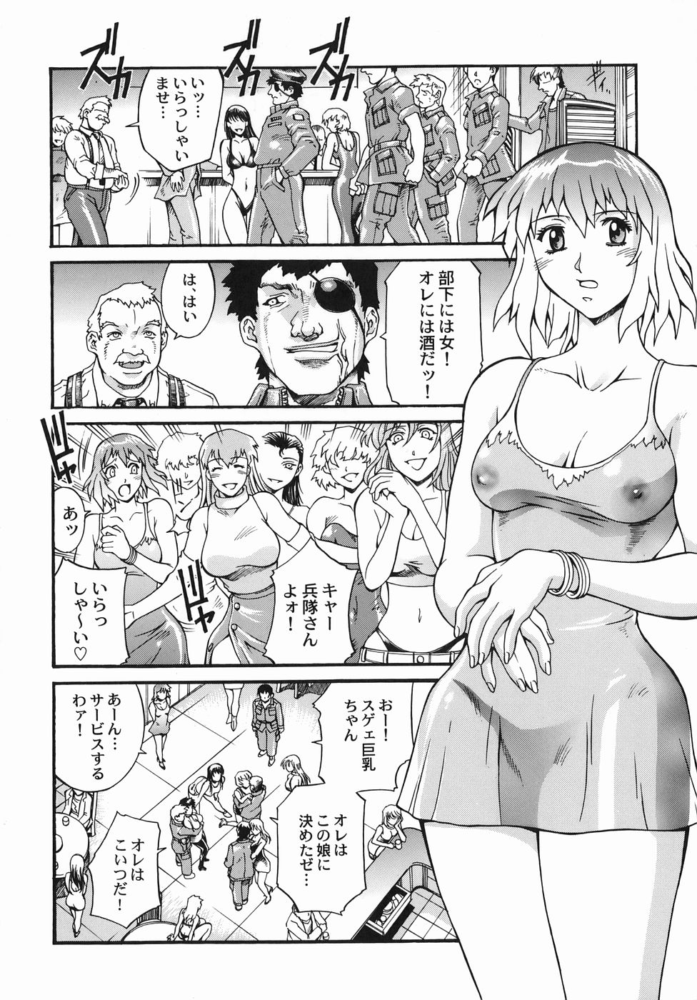 [Don繁] 女熱 じょねつ