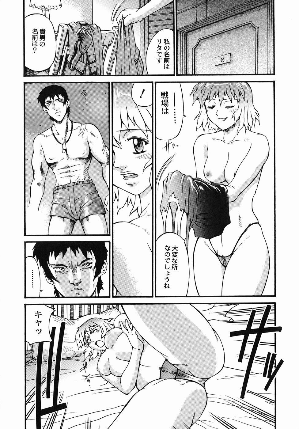 [Don繁] 女熱 じょねつ