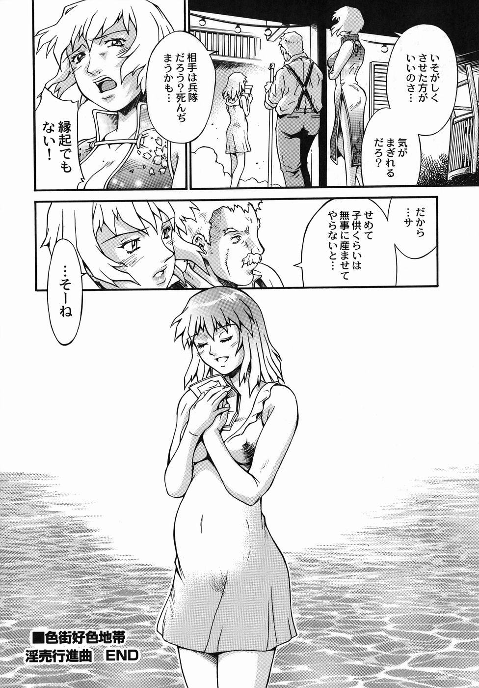 [Don繁] 女熱 じょねつ