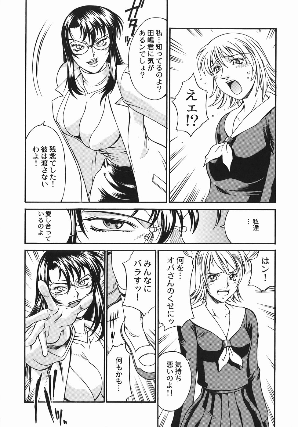 [Don繁] 女熱 じょねつ