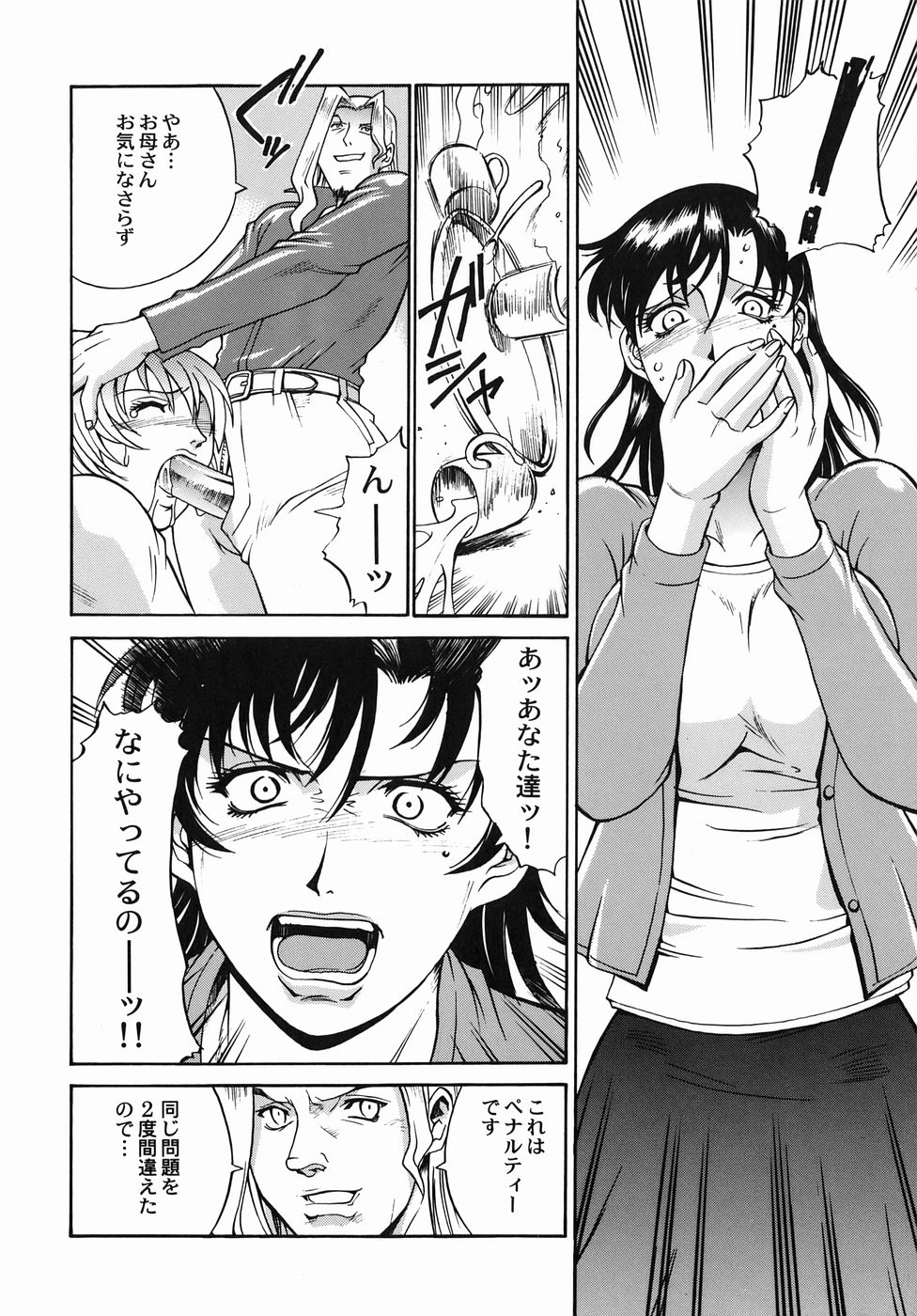 [Don繁] 女熱 じょねつ