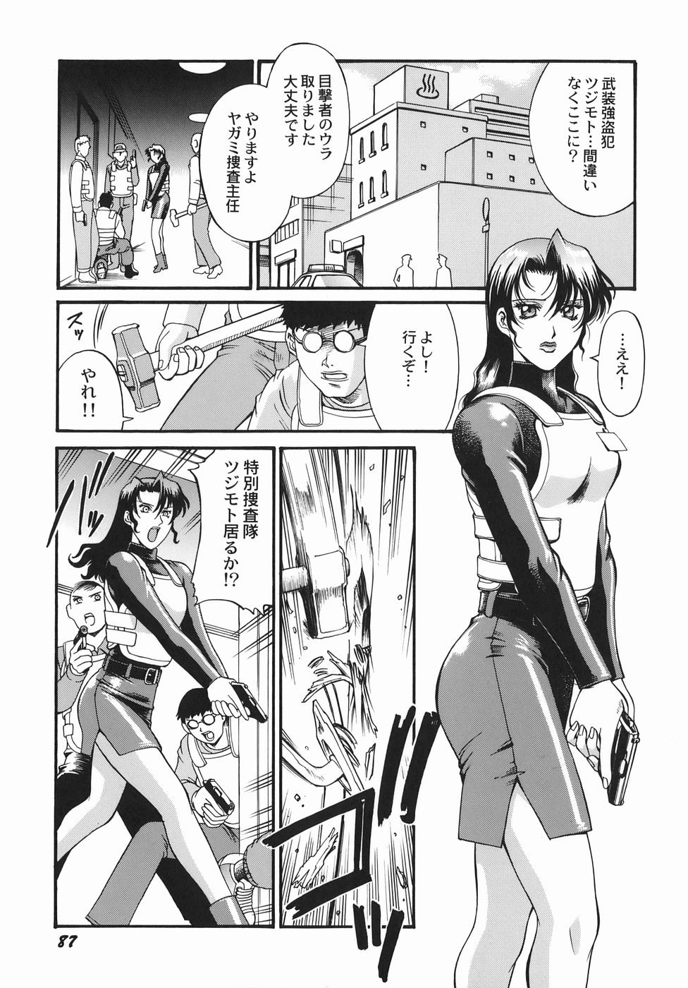 [Don繁] 女熱 じょねつ