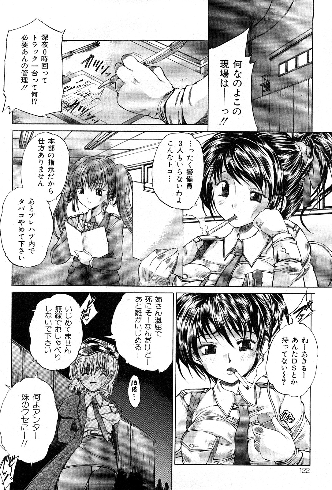 コミック Mate 2008年4月号