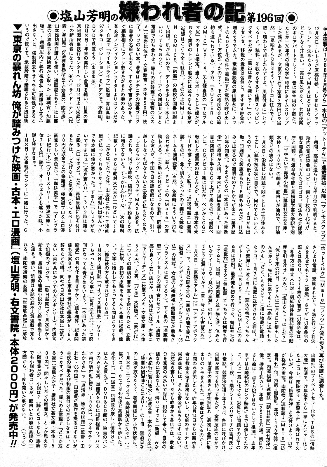 コミック Mate 2008年4月号