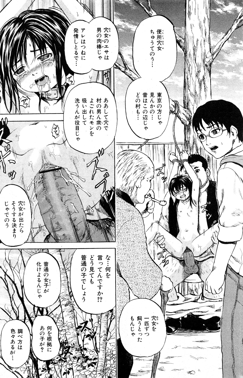 コミック Mate 2008年4月号