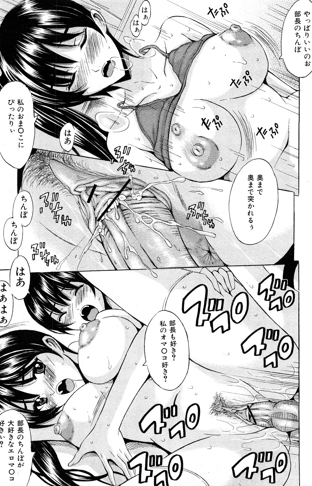 コミック Mate 2008年4月号