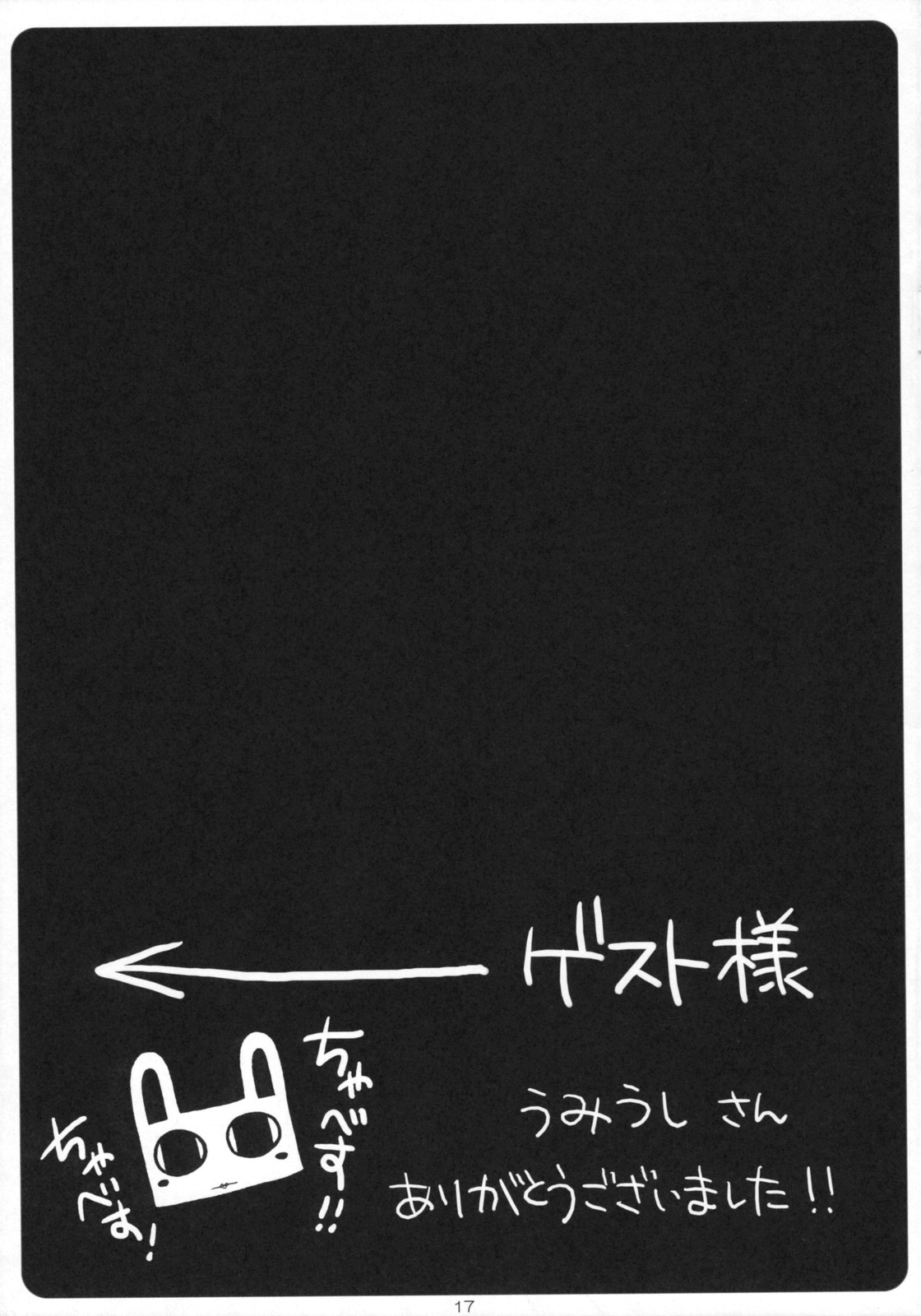 (C75) [涼屋 (涼香、うみうし)] ケメコっぽい (ケメコデラックス!)