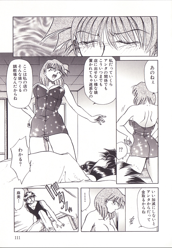 [SHIZUKA] 誘拐飼育