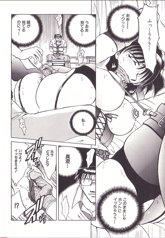 [SHIZUKA] 誘拐飼育