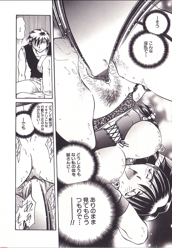 [SHIZUKA] 誘拐飼育