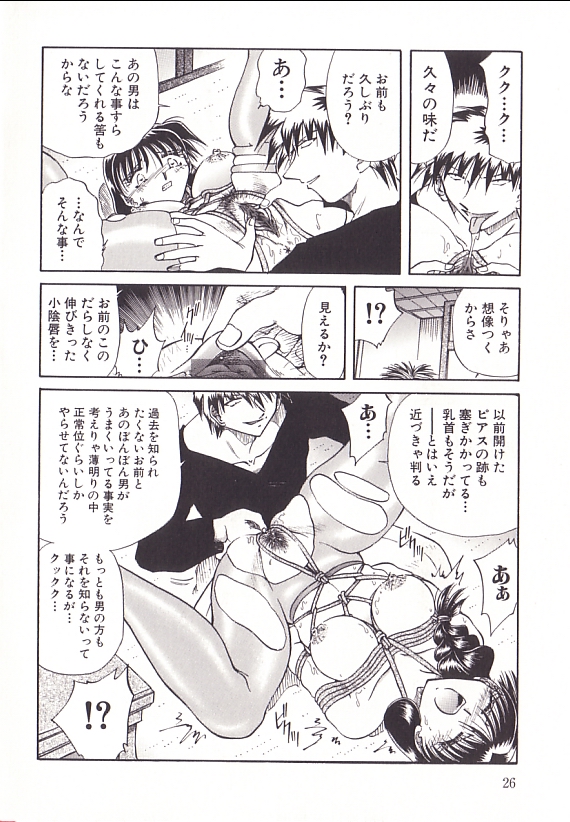 [SHIZUKA] 誘拐飼育