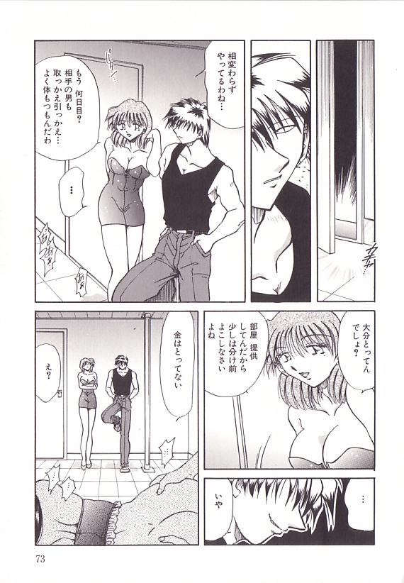 [SHIZUKA] 誘拐飼育