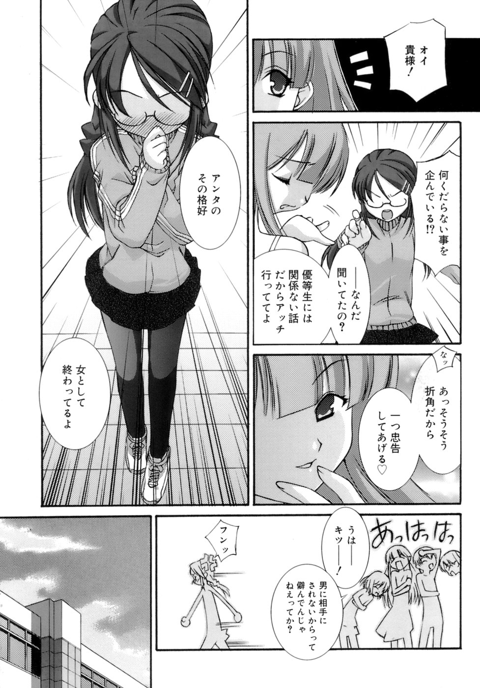 [みずきえいむ] No Make
