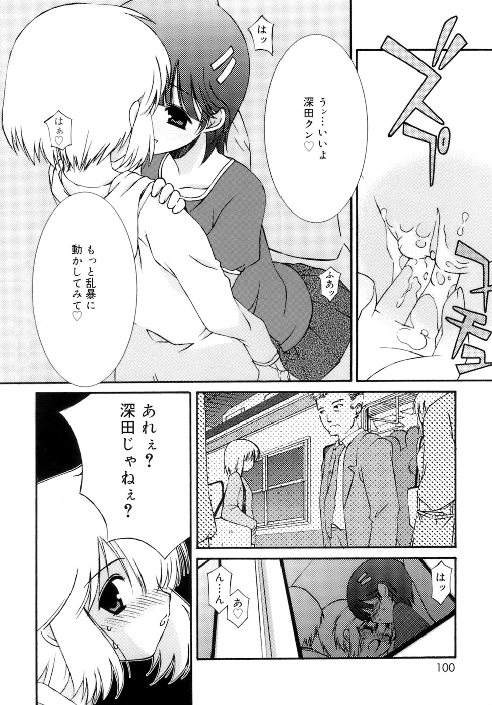 [みずきえいむ] No Make
