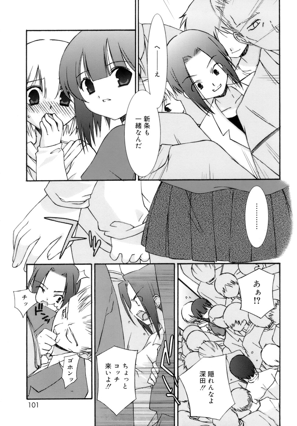 [みずきえいむ] No Make