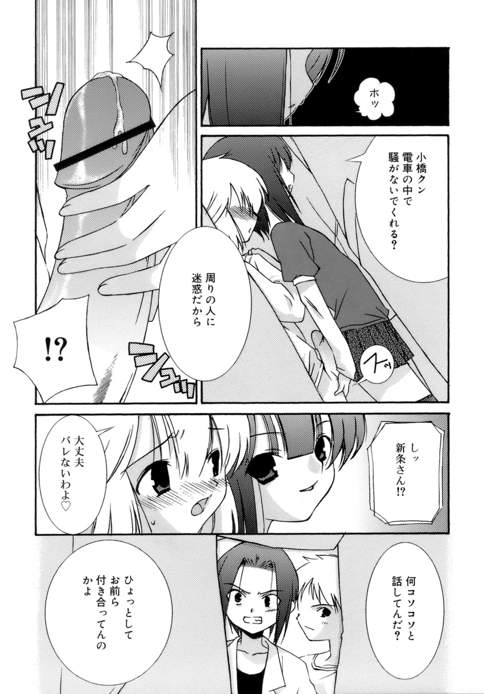 [みずきえいむ] No Make