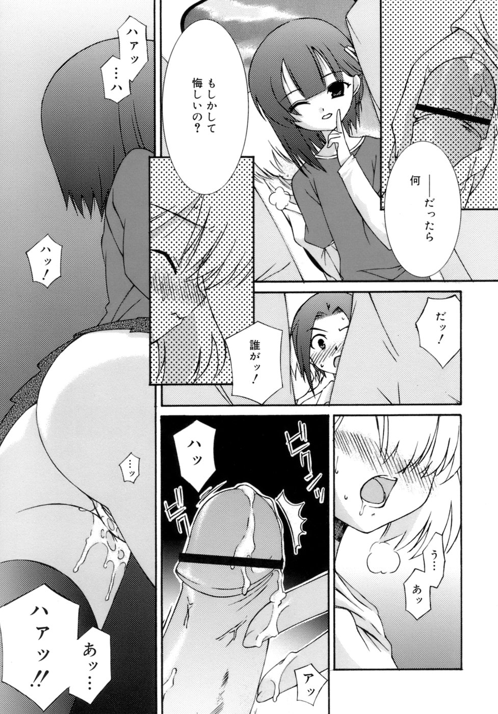 [みずきえいむ] No Make