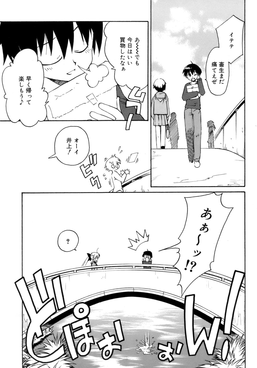 [みずきえいむ] No Make