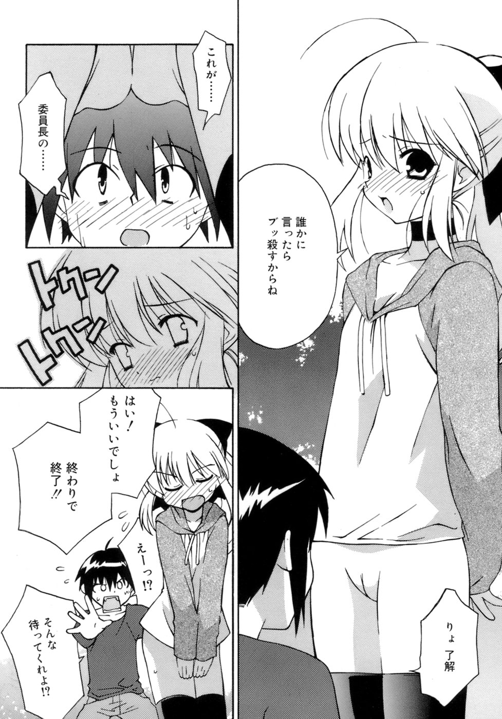 [みずきえいむ] No Make
