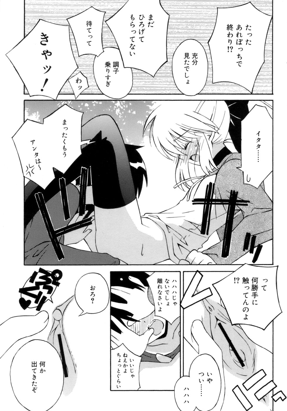 [みずきえいむ] No Make