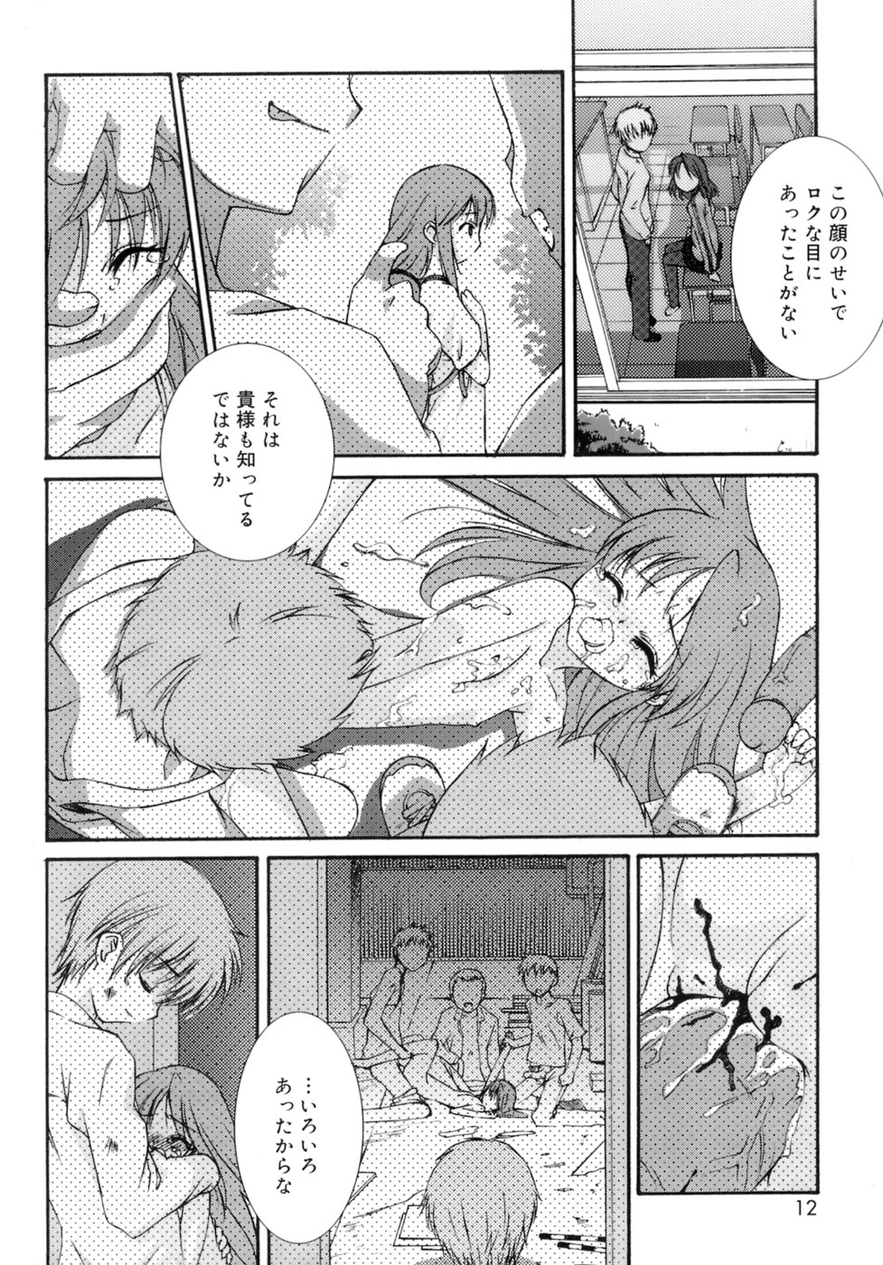 [みずきえいむ] No Make