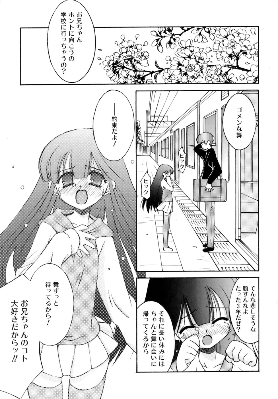 [みずきえいむ] No Make