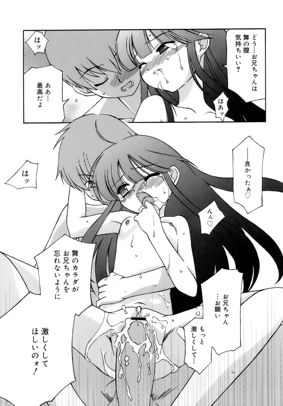 [みずきえいむ] No Make