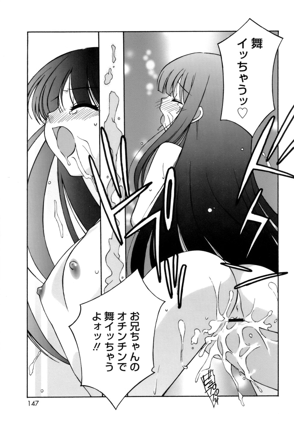 [みずきえいむ] No Make