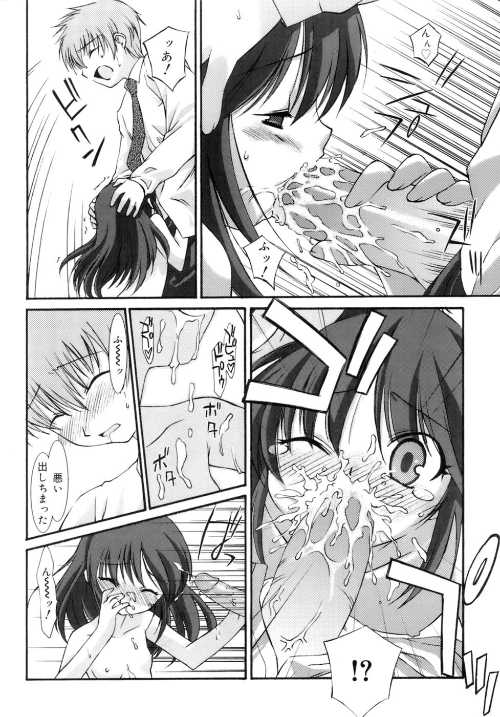 [みずきえいむ] No Make
